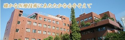 医療法人愛生館の写真