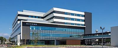 熊本市民病院の写真