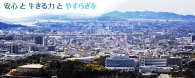 福山市民病院の写真