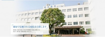 医療法人 信和会　明和病院の写真