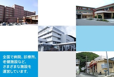 公益社団法人 地域医療振興協会の写真