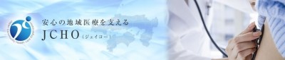 独立行政法人地域医療機能推進機構(JCHO) 近畿四国地区事務所の写真