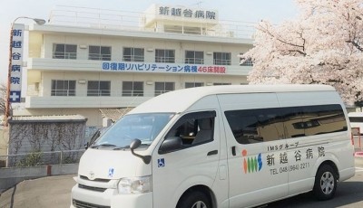 IMS(イムス)グループ　医療法人財団　明理会　新越谷病院の写真