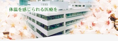 医療法人資生会 八事病院の写真