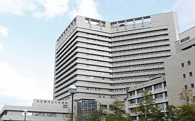 名古屋市立大学病院の写真