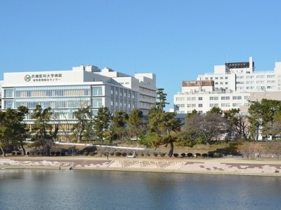 学校法人　兵庫医科大学の写真