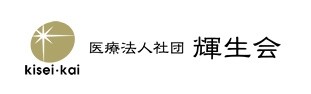 輝生会　船橋市立リハビリテーション病院/初台リハビリテーション病院の写真