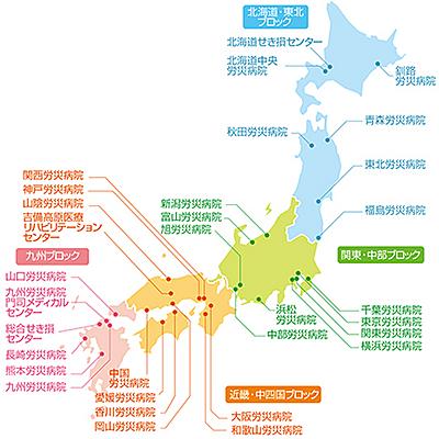独立行政法人　労働者健康安全機構の写真