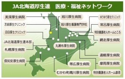 北海道厚生農業協同組合連合会（厚生病院）の写真