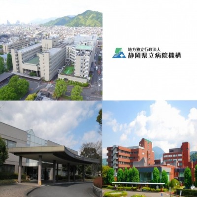 地方独立行政法人　静岡県立病院機構の写真