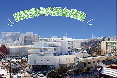 西東京中央総合病院の写真