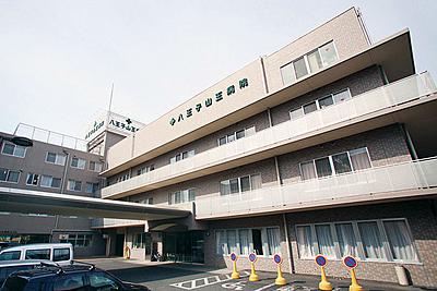 写真：八王子山王病院