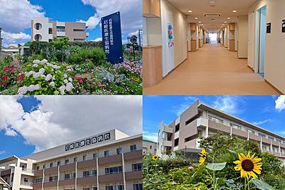 尼崎医療生協病院