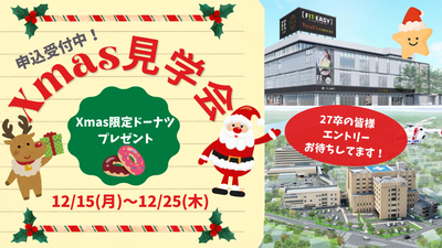 社会医療法人蘇西厚生会　松波総合病院