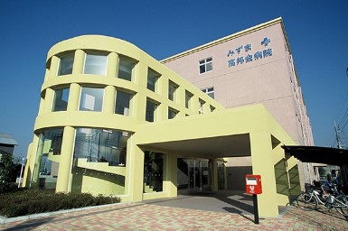 医療法人社団高邦会 みずま高邦会病院