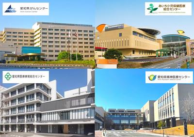 あいちの県立病院