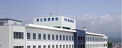 独立行政法人国立病院機構 函館医療センター（旧：函館病院）