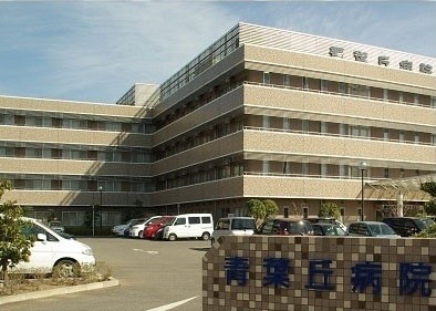 医療法人 恒昭会 青葉丘病院
