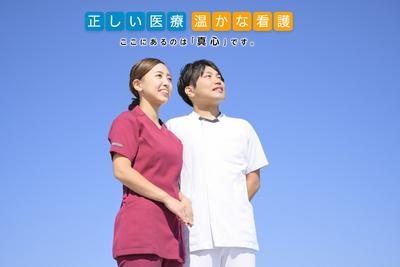 公益財団法人　新山手病院