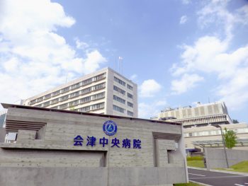会津中央病院