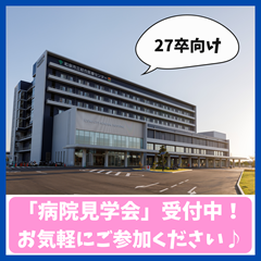 和泉市立総合医療センター