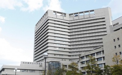 名古屋市立大学病院