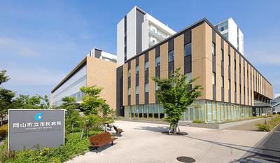 岡山市立市民病院