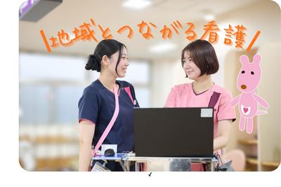 総合病院岡山協立病院