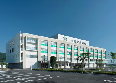 大泉記念病院