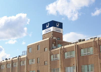 大阪医科薬科大学三島南病院