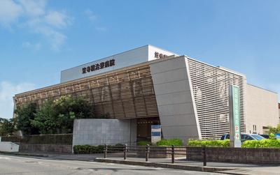 笠寺精治寮病院