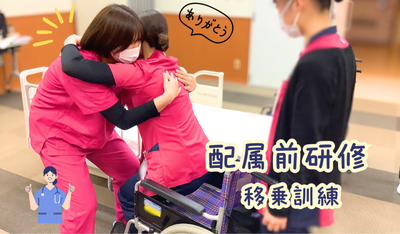 広島共立病院 新人教育体制の充実