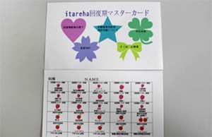 医療法人社団明芳会　イムス板橋リハビリテーション病院 教育・研修制度