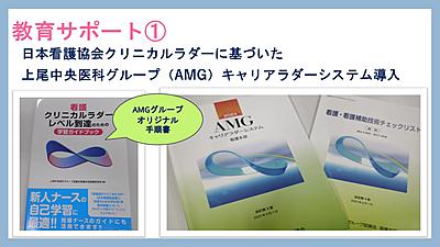 横浜なみきリハビリテーション病院 教育システム