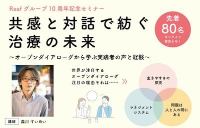 訪問看護ステーションReafグループ 研修体制②