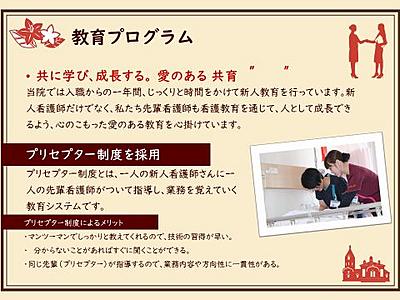 共愛会病院 教育プログラム