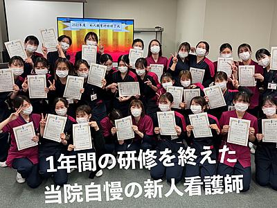 パナソニック健康保険組合　松下記念病院 看護師としてさらなる成長