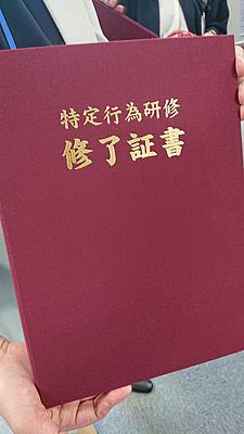 市立東大阪医療センター 特定行為研修指定研修機関