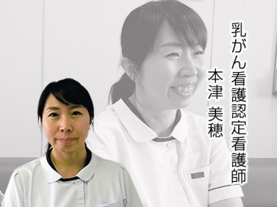 JA三重厚生連 松阪中央総合病院 認定看護師の紹介