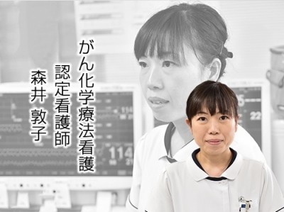 JA三重厚生連 松阪中央総合病院 認定看護師の紹介