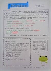 北海道内科リウマチ科病院 リウマチケアナースが活躍