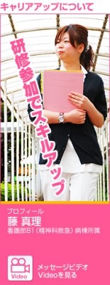 阪南病院 研修参加でキャリアアップができる