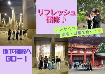 上尾中央第二病院 ⭐リフレッシュ研修