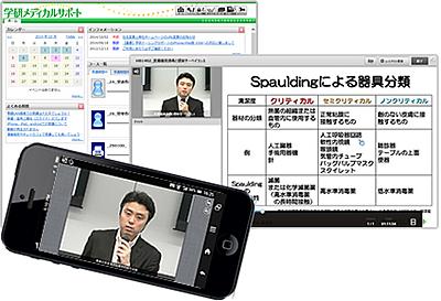 大阪暁明館病院 eラーニングを導入