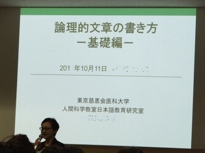 東京慈恵会医科大学附属病院 キャリア開発支援