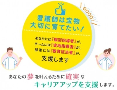 独立行政法人 労働者健康安全機構　労災病院グループ 新人看護職の院内研修内容【一例】
