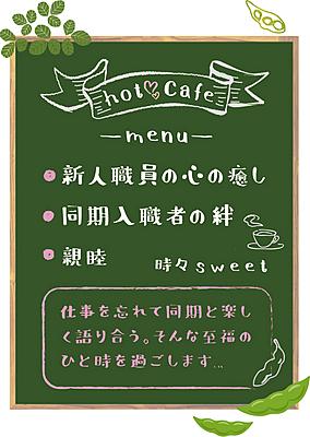 江田記念病院 ほっとカフェ