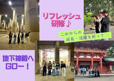 上尾中央第二病院 ⭐リフレッシュ研修