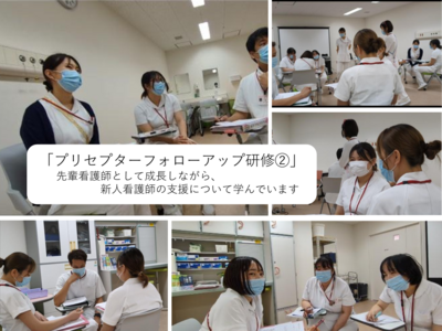 国立病院機構 柳井医療センター 新人看護師の支援体制
