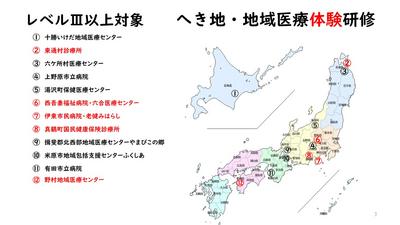 地域医療振興協会 クリニカルラダーレベルⅢになったら5泊6日の本部研修に参加